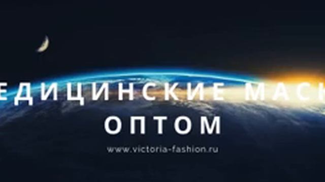 Маски медицинские оптом смотреть онлайн