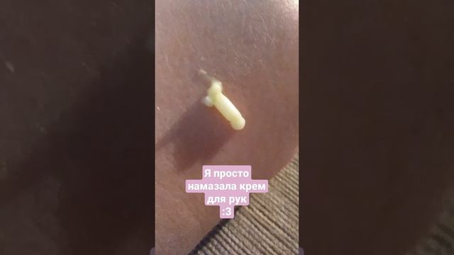 в этом нету ничего такого Я просто намазала крем :) смотреть онлайн