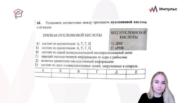 НУКЛЕИНОВЫЕ КИСЛОТЫ | Биология. ЕГЭ 2022 смотреть онлайн