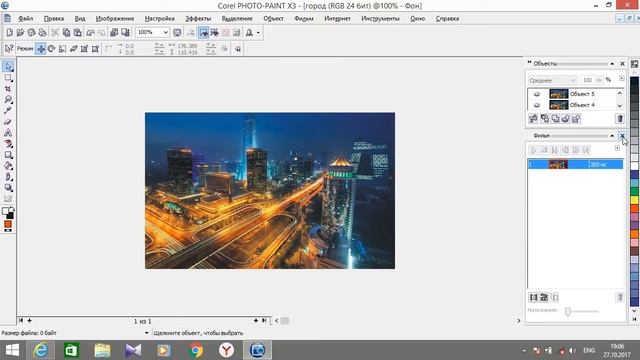 Создание  Gif анимации