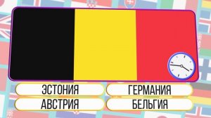 Флаги Мира: Угадай Страну! ВИКТОРИНА