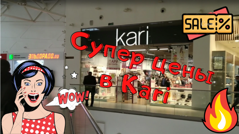 НОВИНКИ МАЯ. КАРИ (Kari) ТАКОЕ И НЕ СНИЛОСЬ! СУПЕР АКЦИЯ 1+1=3!?