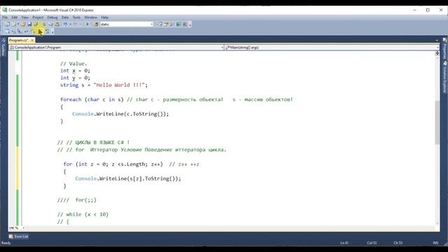 C# Language. Циклы. Часть вторая. смотреть онлайн
