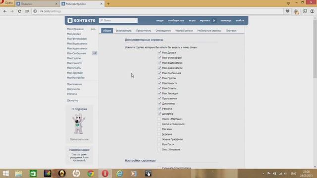 Баг Вконтакте & Секрет Вк Как отправить подарок Вконтакте самому себе смотреть онлайн