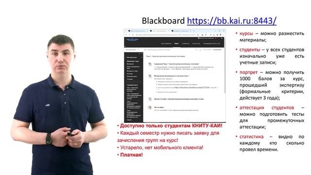 Занятие_7_blackboard_moodle смотреть онлайн