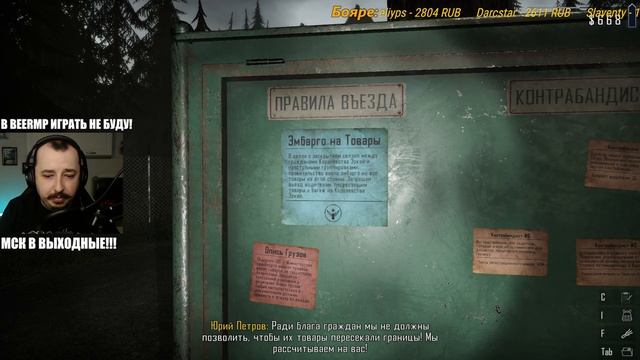 CONTRABAND POLICE | КОНТРАБАНД ПОЛИС | Про что игра? | Пилотный стрим