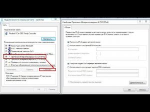 Как отключить IPv6 или  IPv4 в Windows 11?