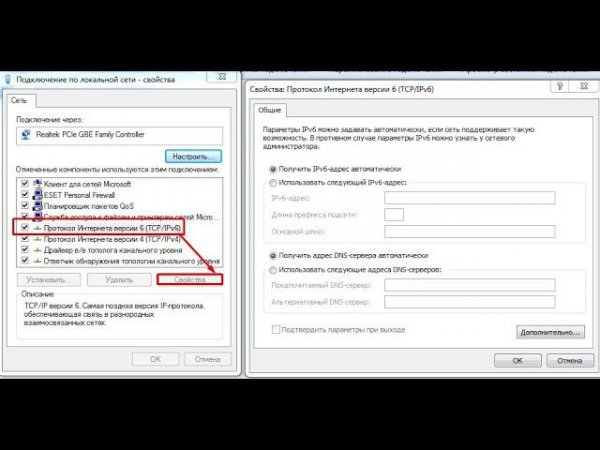 Как отключить IPv6 или  IPv4 в Windows 11?