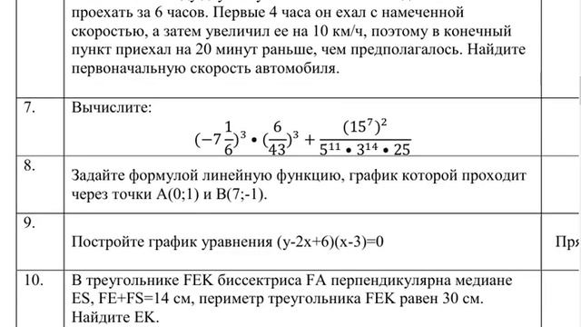 Подготовка по математике. Решение вступительных задач в 8 класс РФМШ и другие школы смотреть онлайн