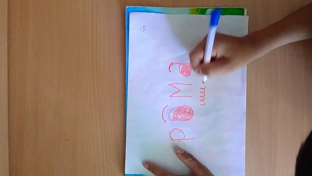 Рисуем из слова Рома мальчика Рому.Как на рисовать Рому из слова? смотреть онлайн
