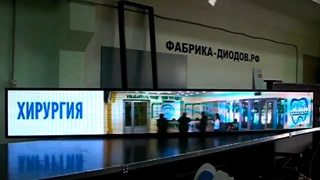 Полноцветная светодиодная вывеска с видеоконтроллером. Фабрика-Диодов. смотреть онлайн