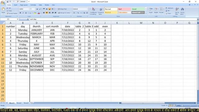 Ms Excel Class 7 में सीखे Columns and Row को hide & Unhide करना हिंदी में смотреть онлайн