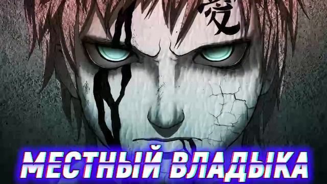 Наруто Потерял Всех Но Стал Еще Сильнее. Альтернативный сюжет. Все части
