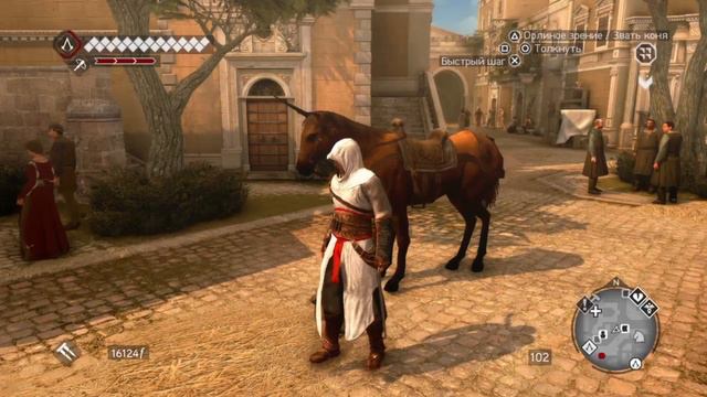 Assassin's Creed: Brotherhood - ПАСХАЛКИ! смотреть онлайн