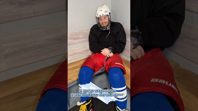 Слово пацана (хоккеиста) - кровь на льду 👊🏻🏒🤝 #словопацана #пацан #чушпан #пришился #команда смотреть онлайн