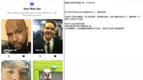 Tinder火种绿邮,成品号定制,badoo巴豆成品号定制,老号。客服Telegram:Tinder360