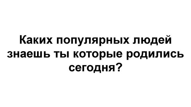 Что случилось в этот день? 03.12.2021