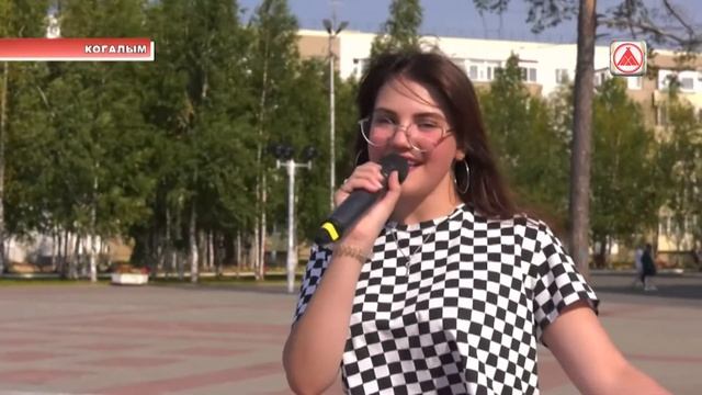 День государственного флага праздник в Когалыме смотреть онлайн