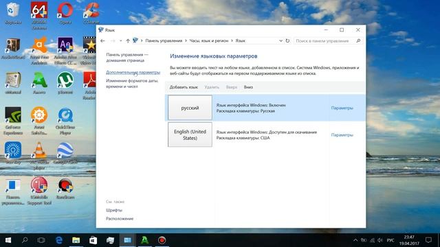 Меняем язык ввода сочетанием Ctrl + Shift в Windows 10 - Change input language Ctrl + Shift смотреть онлайн