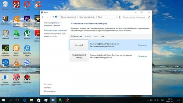 Меняем язык ввода сочетанием Ctrl + Shift в Windows 10 - Change input language  Ctrl + Shift