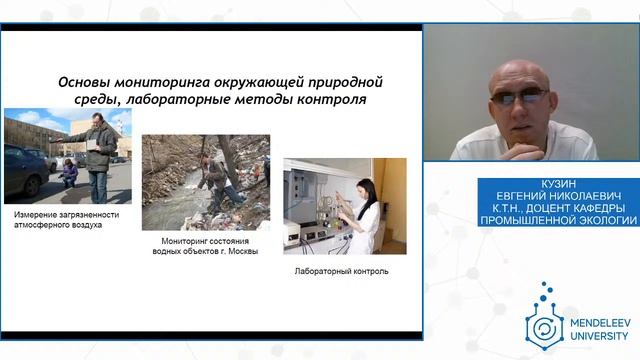 Презентация кафедры промышленной экологии смотреть онлайн