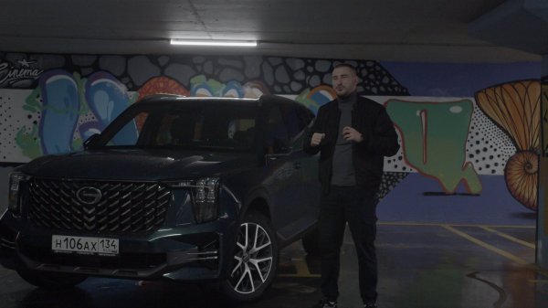 GAC GS8 II // ОБЗОР