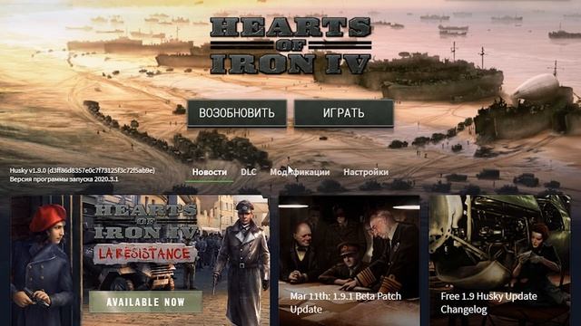 Как исправить paradox crash report? HOI 4 #STAYHOME смотреть онлайн