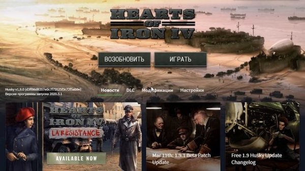 Как исправить paradox crash report? HOI 4 #STAYHOME