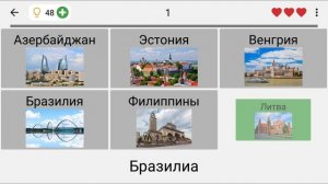 Столицы всех стран мира - Географическая игра