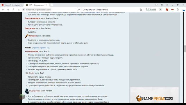 Minecraft Live 2020 обзор смотреть онлайн