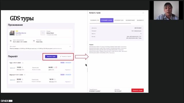 Путешествие во времени