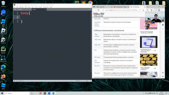 Создание сайта с нуля. Урок 11. Подключение CSS смотреть онлайн