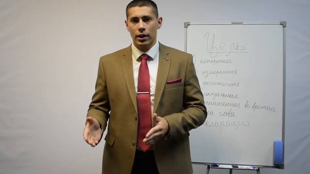 Как правильно ставить цели? смотреть онлайн