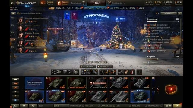 #World #Of #Tanks играю с комментатором смотреть онлайн