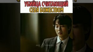 Дорама:Те, кто читает сердца зла