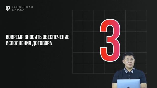 Как не попасть в чёрный список? Реестр недобросовестных поставщиков (РНП). Тендерная Биржа смотреть онлайн