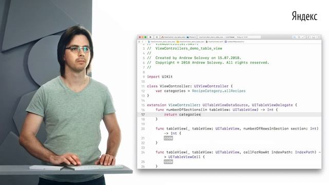 053. Андрей Соловей «UITableView на практике» смотреть онлайн