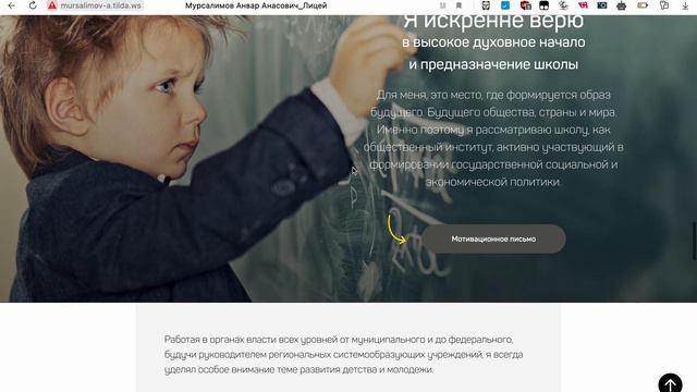 Лендинг Профессиональное портфолио смотреть онлайн