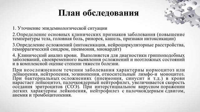 3 - Лабораторная Диагностика + терапия1.avi смотреть онлайн