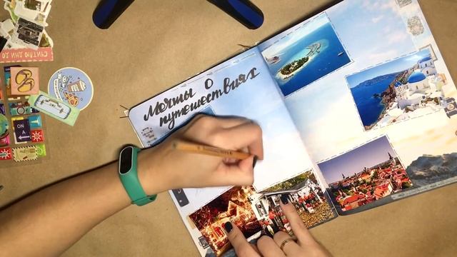 Мечты // Осенний челлендж // Блокнот творческого человека смотреть онлайн