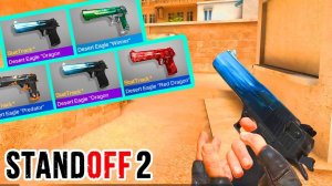 ТОЛЬКО Desert Eagle И НИЧЕГО БОЛЬШЕ! ИГРАЕМ С ПОДПИСЧИКАМИ В STANDOFF 2 ОБНОВЛЕНИЕ 0.10.7 СТАНДОФФ 2