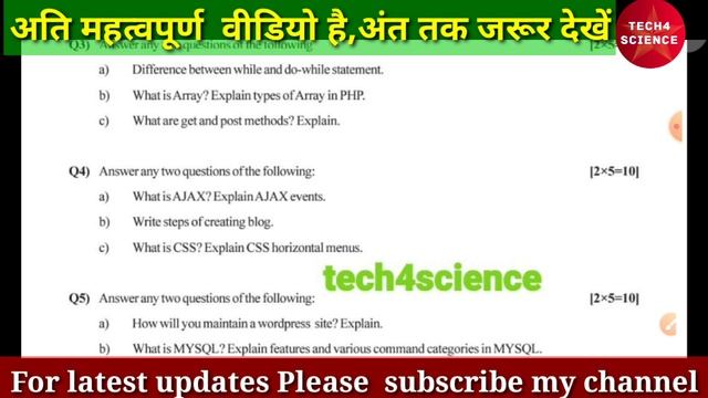 PHP PAPER CS 5th Sem//bydharam sir//tech4science//bteup latest news today//php paper 2022//php hind смотреть онлайн