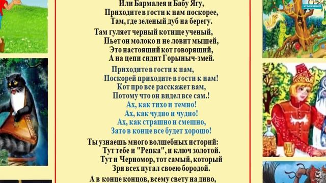 1 класс Урок Добрый праздник среди зимы Видеоурок смотреть онлайн