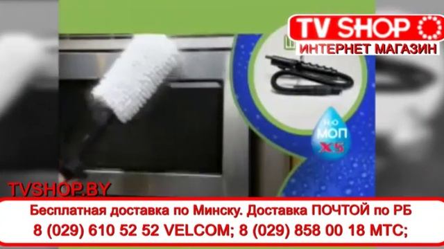 H2O Mop X5 TVSHOP BY смотреть онлайн