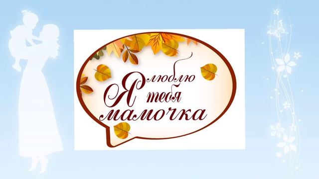 Будьте счастливы,мамы земли! группа Зайчата смотреть онлайн