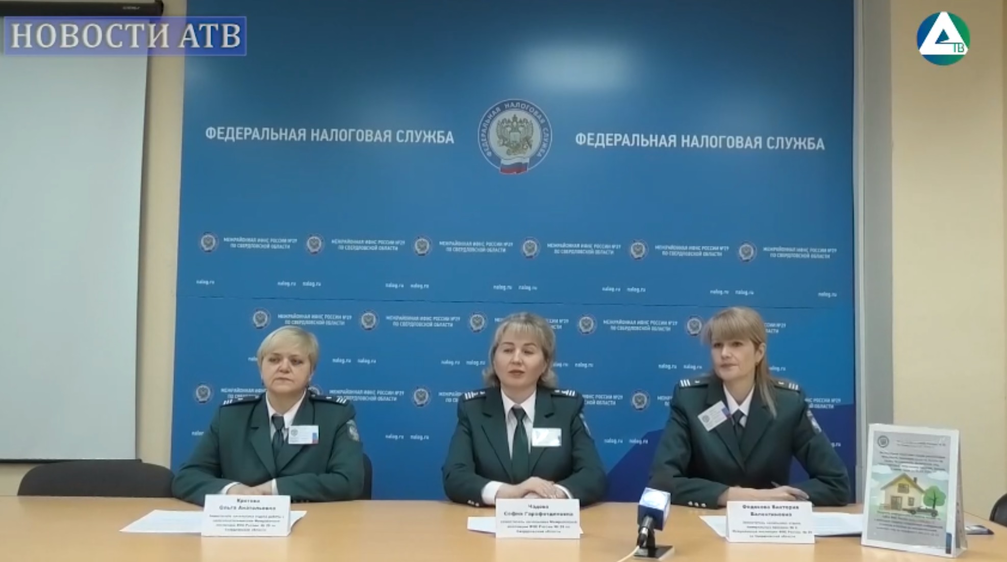 Пресс-конференциия в налоговой инспекции смотреть онлайн