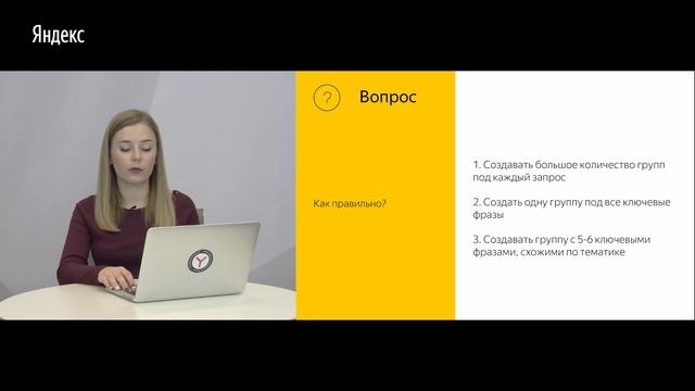 5 ошибок при составлении рекламного объявления. Яндекс.Директ - с чего начать смотреть онлайн