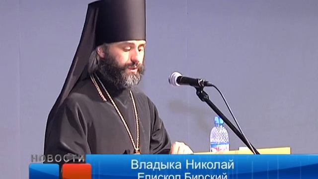 Еп.Николай на НПК Татарского Дворянского Собрания смотреть онлайн