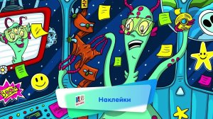 Энциклопедия интересных вещей - Наклейки ( АУДИО) Выпуск 36