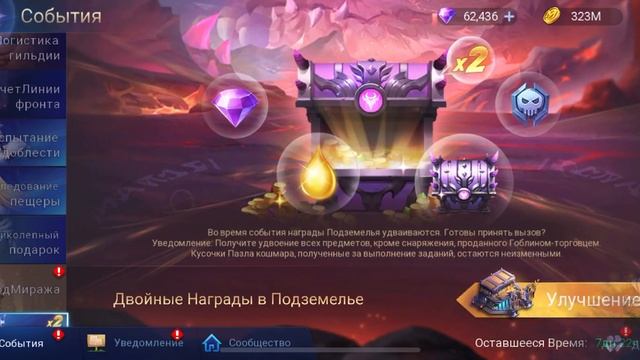 Обновление грядущее на 28.10.2022 по игре Mobile legends: Adventure смотреть онлайн